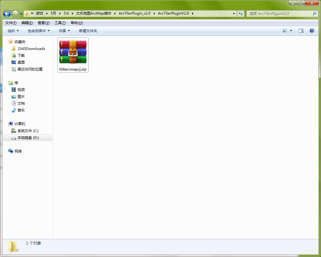 太乐地图ArcMap插件截图
