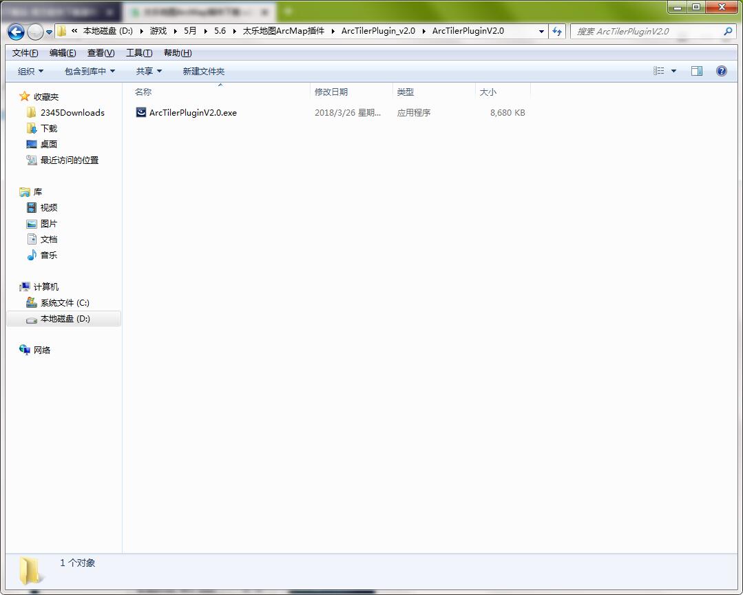 太乐地图ArcMap插件截图