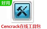 Cencrack在线工具包段首LOGO