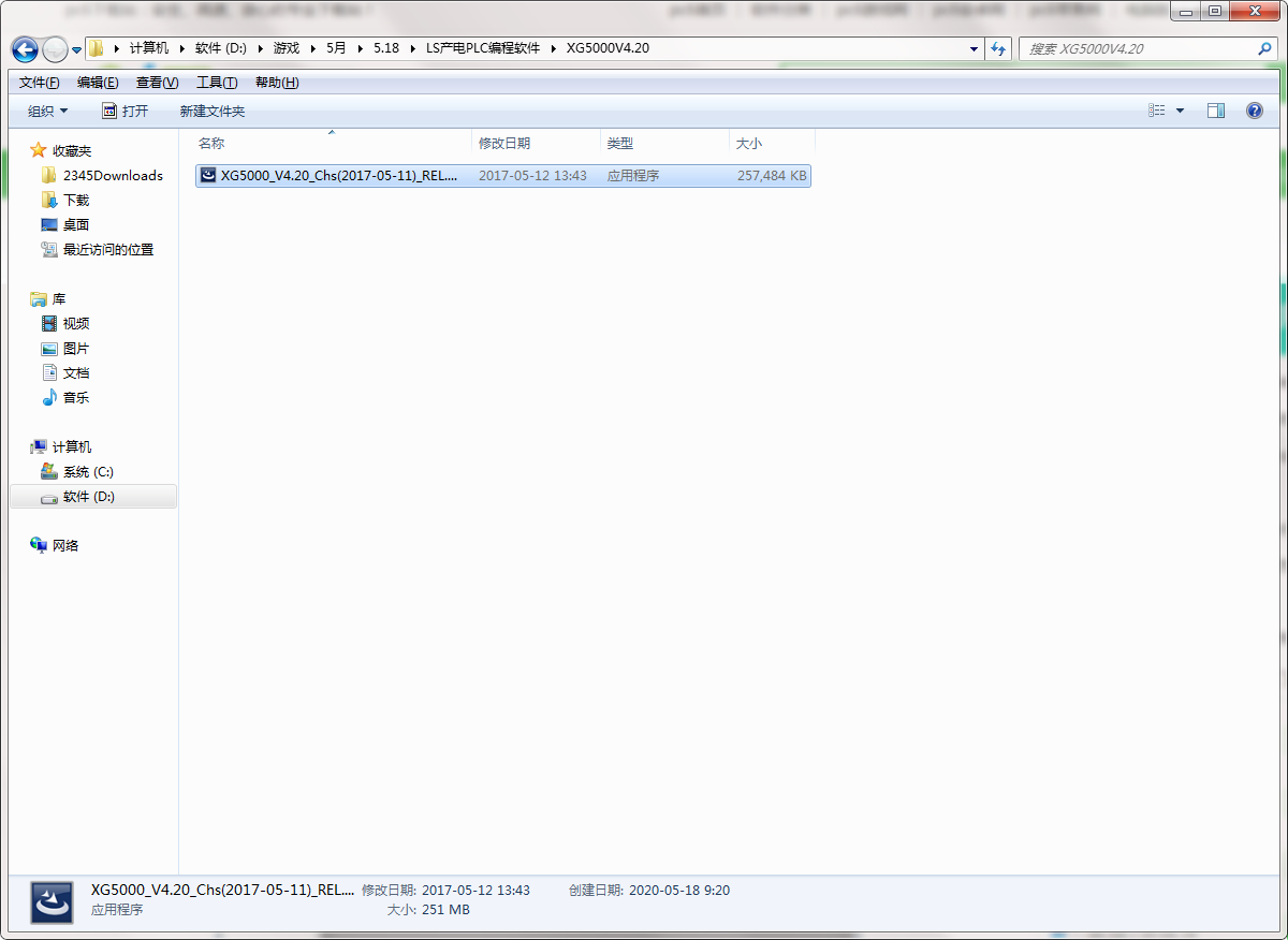 LS产电PLC编程软件截图