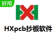 HXpcb抄板软件段首LOGO