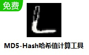 MD5-Hash哈希值计算工具段首LOGO