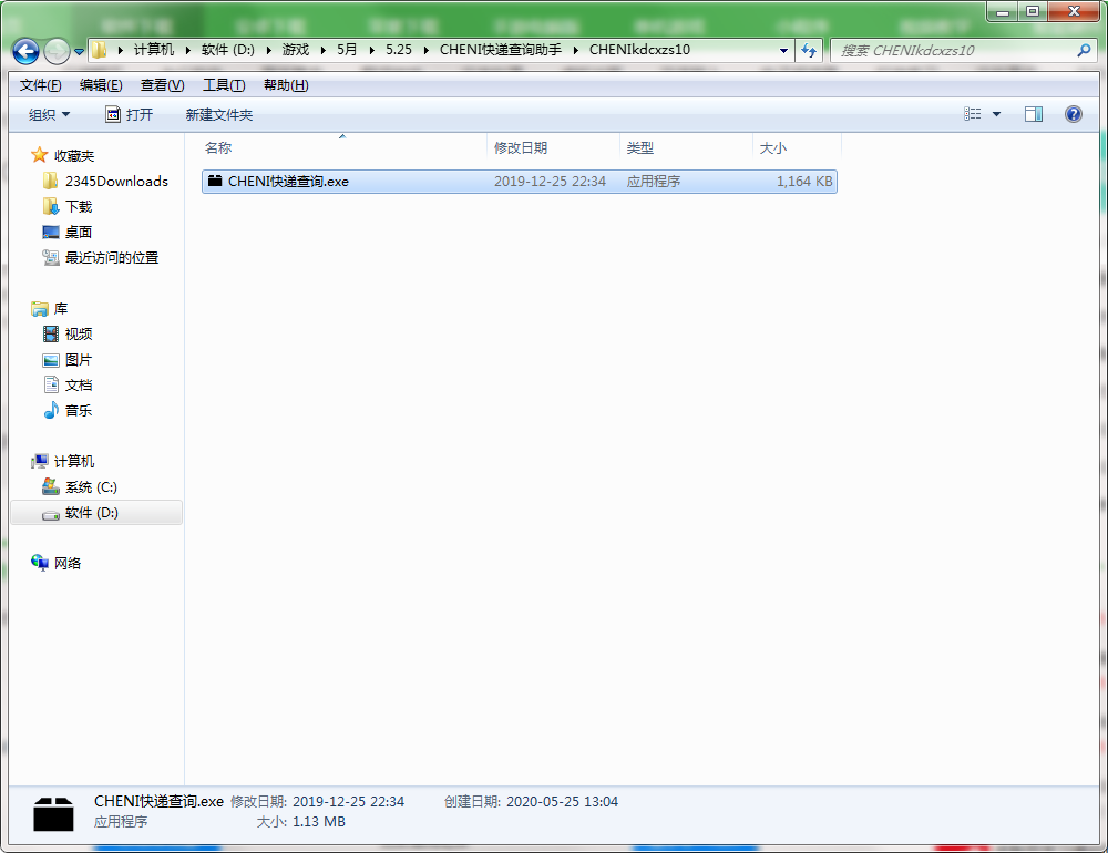 QQ截图20200525130432.png