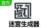 迷宫生成器段首LOGO