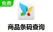 商品条码查询段首LOGO