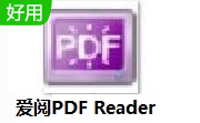 爱阅PDF Reader段首LOGO