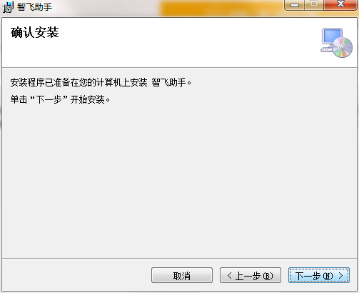 智飞助手截图