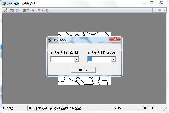 StrucKit中文版图片8