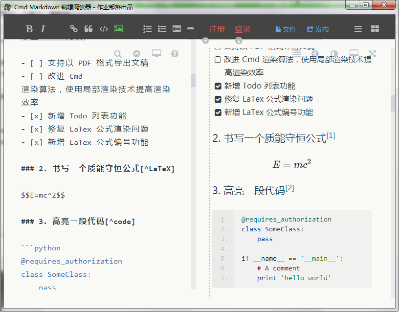 Cmd Markdown下载-Cmd Markdown官方版-PC下载网