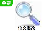 论文潜改段首LOGO