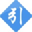 引文<font color='red'>小助手</font>