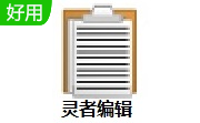灵者编辑段首LOGO