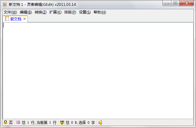 灵者编辑截图