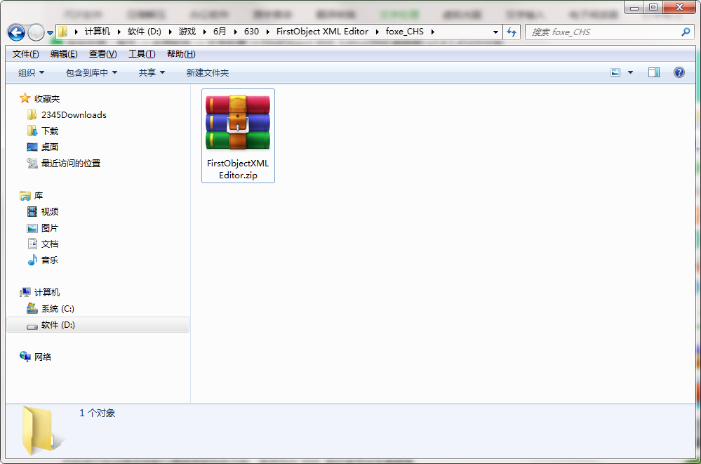 FirstObject XML Editor截图