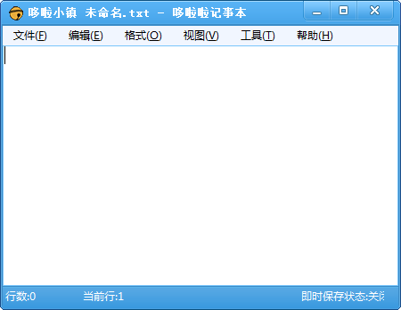 哆啦啦记事本截图