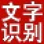 图文<font color='red'>自由</font>转<font color='red'>软件</font>