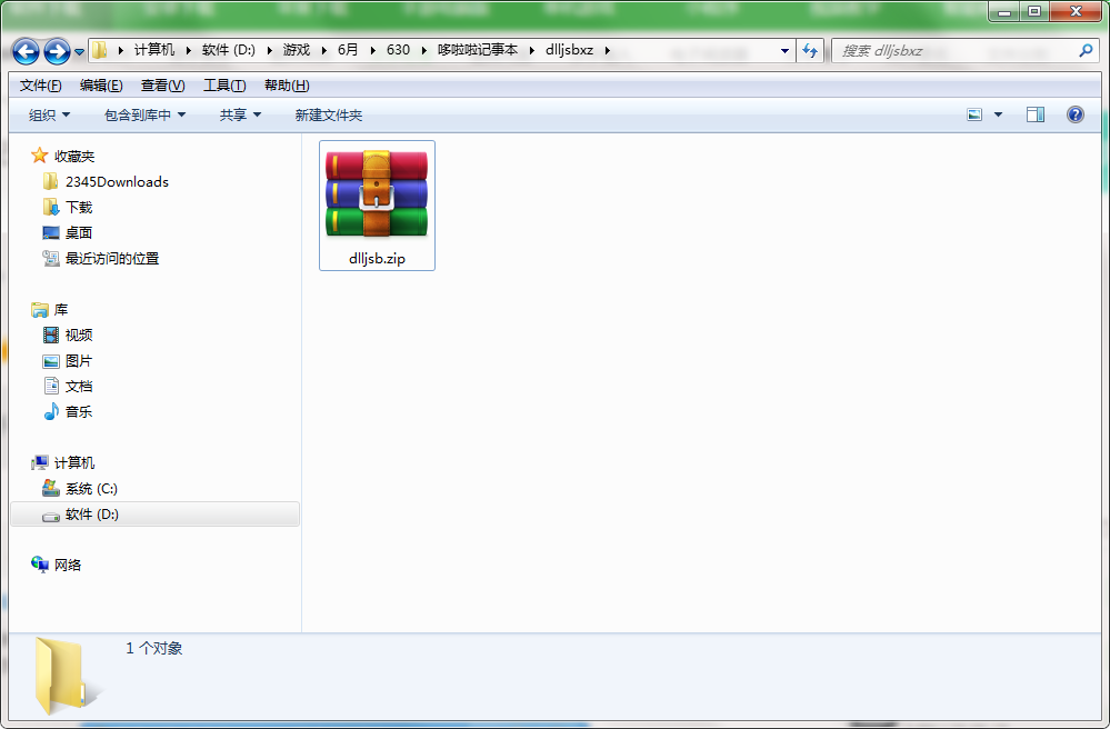 哆啦啦记事本截图
