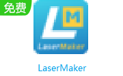 LaserMaker段首LOGO