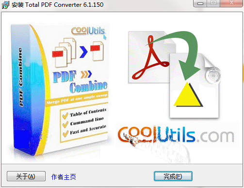 Coolutils Total PDF Converter下载-Coolutils Total PDF Converter官方版-PC下载网