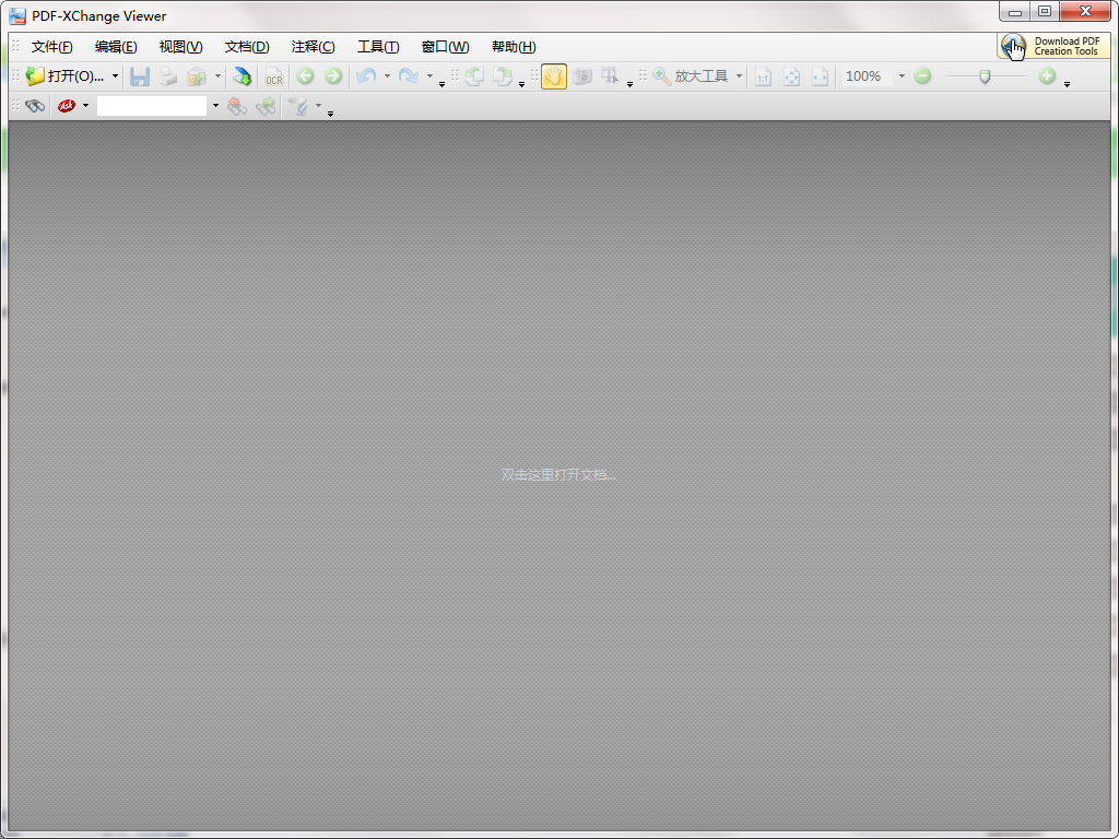 PDF-XChange Viewer截图