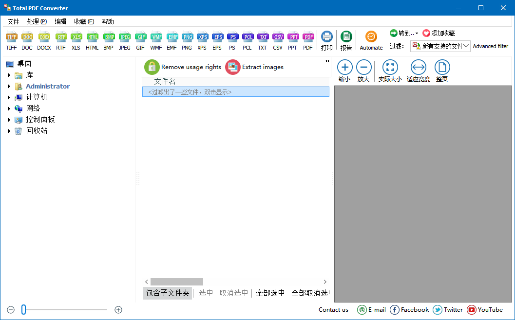 Coolutils Total PDF Converter下载-Coolutils Total PDF Converter官方版-PC下载网