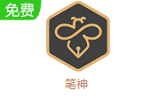 笔神段首LOGO