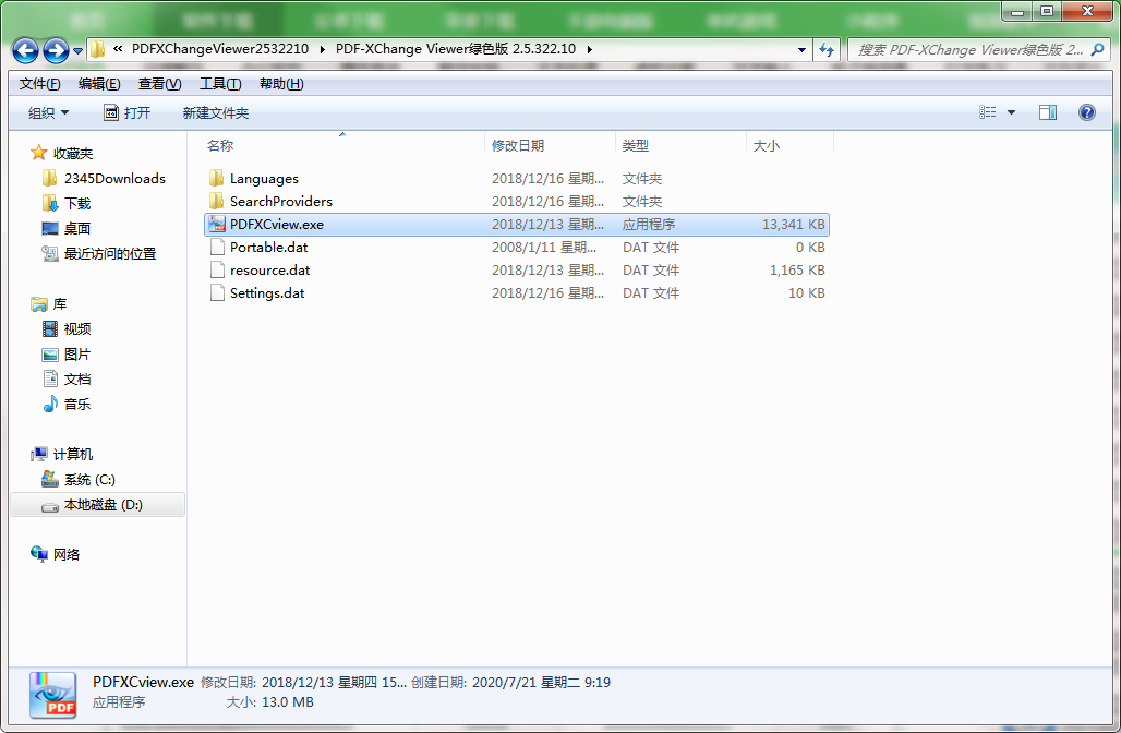 PDF-XChange Viewer截图