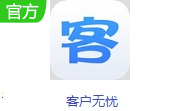 客户无忧段首LOGO