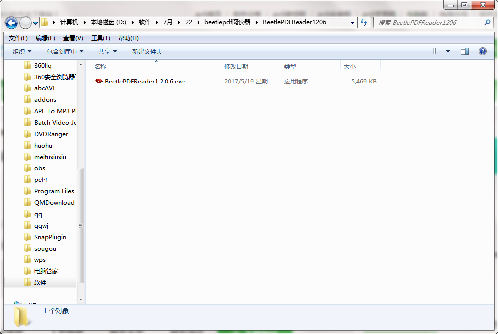 beetlepdf阅读器截图