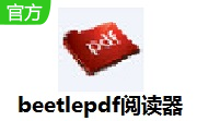 beetlepdf阅读器段首LOGO