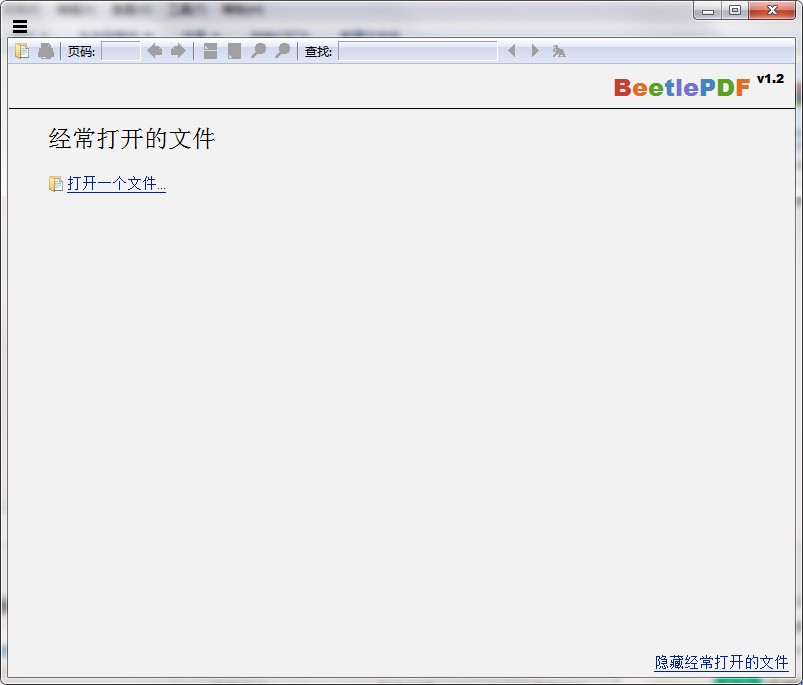 beetlepdf阅读器截图
