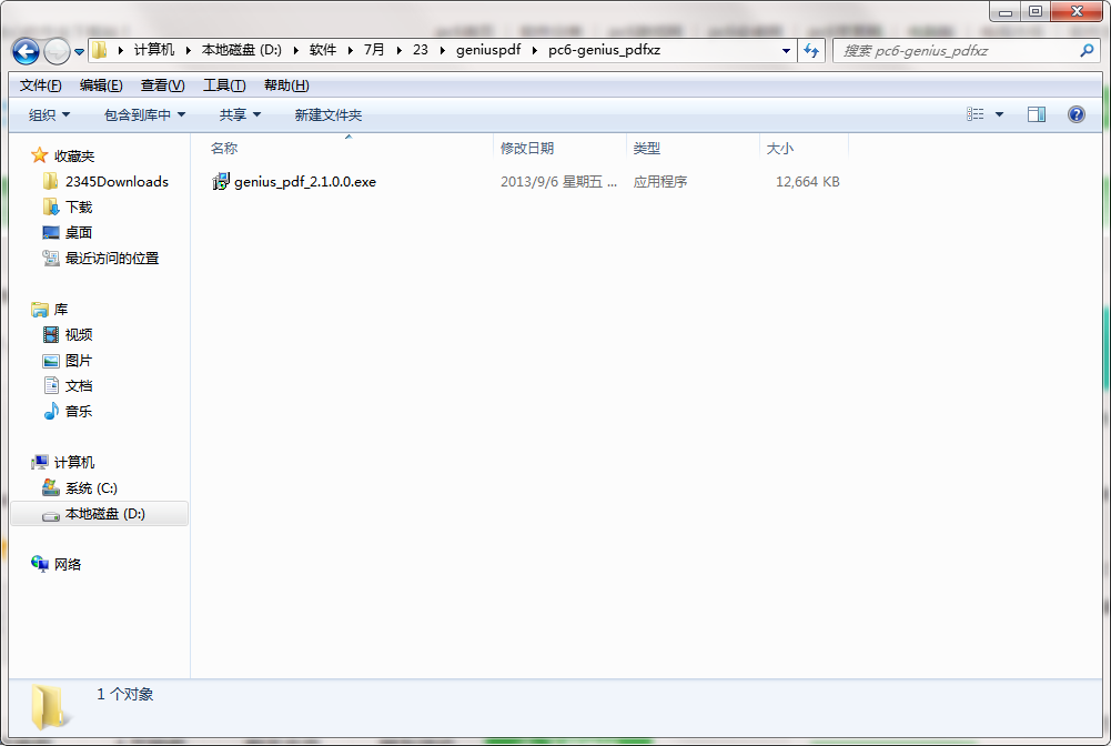 Genius PDF截图