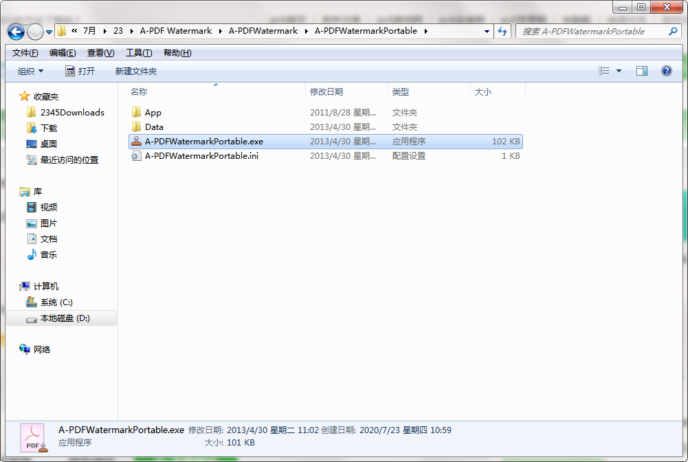 A-PDF Watermark截图