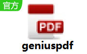 Genius PDF段首LOGO