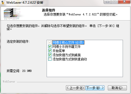 网博士截图