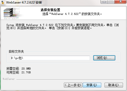 网博士截图