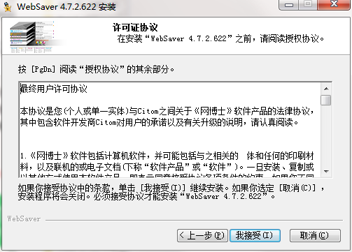网博士截图