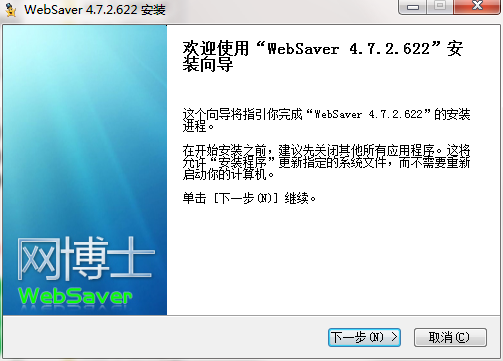 网博士截图