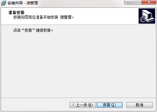 微管理截图