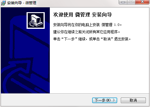 微管理截图