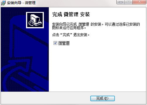 微管理截图
