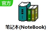 笔记本(NoteBook)段首LOGO