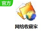 网络收藏家段首LOGO