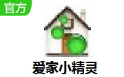 爱家小精灵段首LOGO