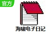 海啸电子日记段首LOGO