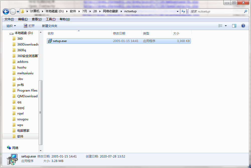网络收藏家截图