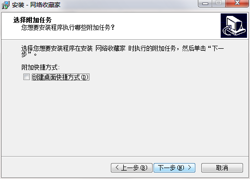 网络收藏家截图