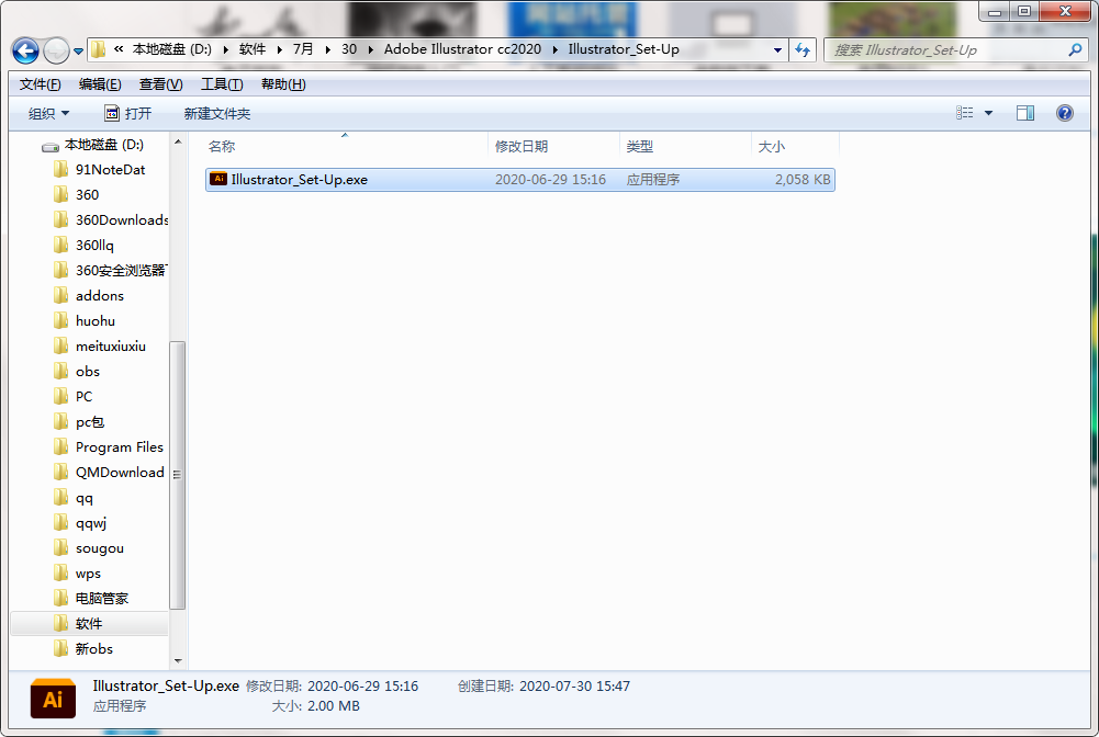 QQ截图20200730154735.png