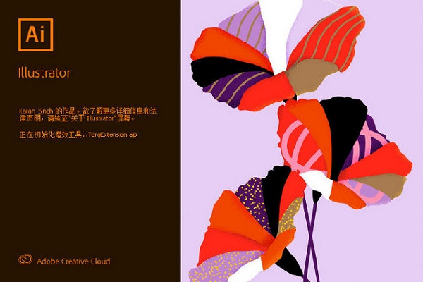 Adobe Illustrator cc2020