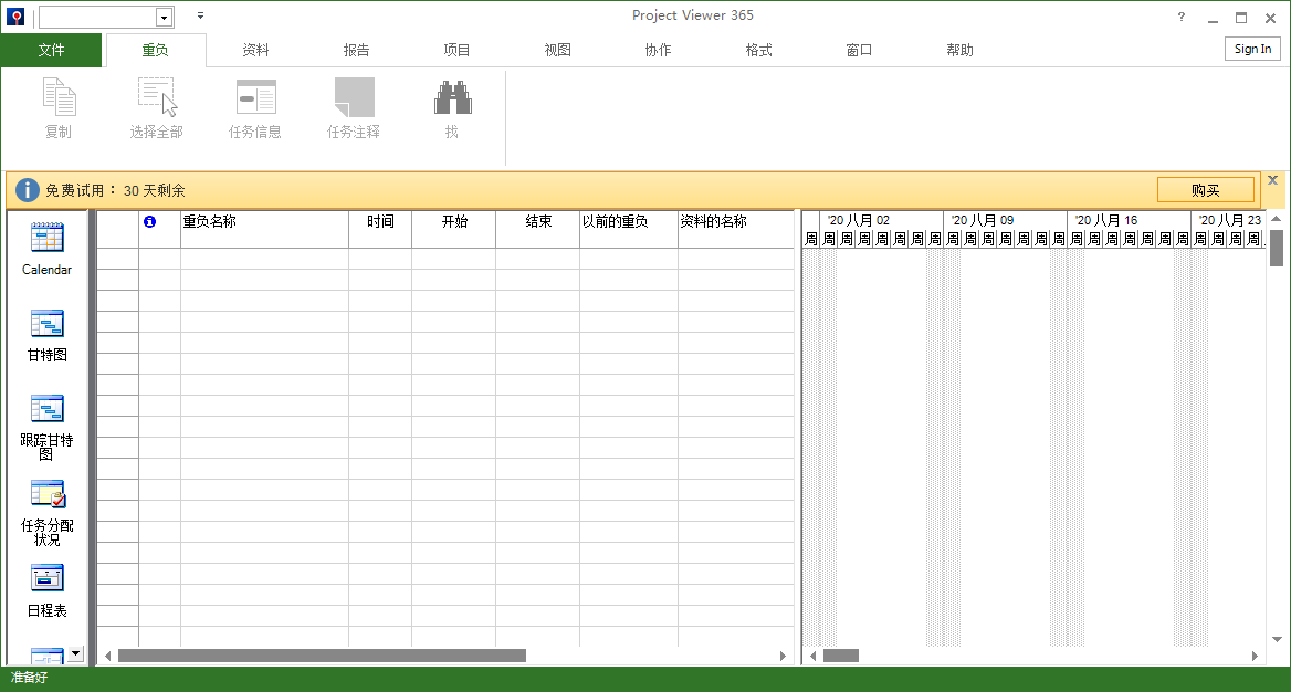 Project View 360 Project Viewer 365下载-Project Viewer官方版-PC下载网